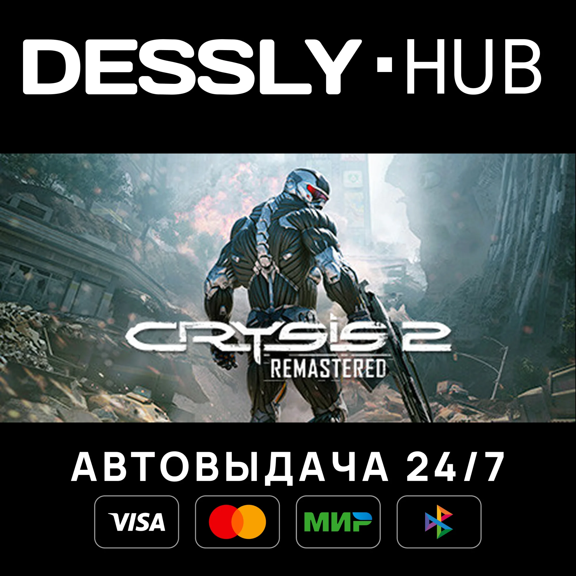 Crysis 2 Remastered ⚡Россия+Мир