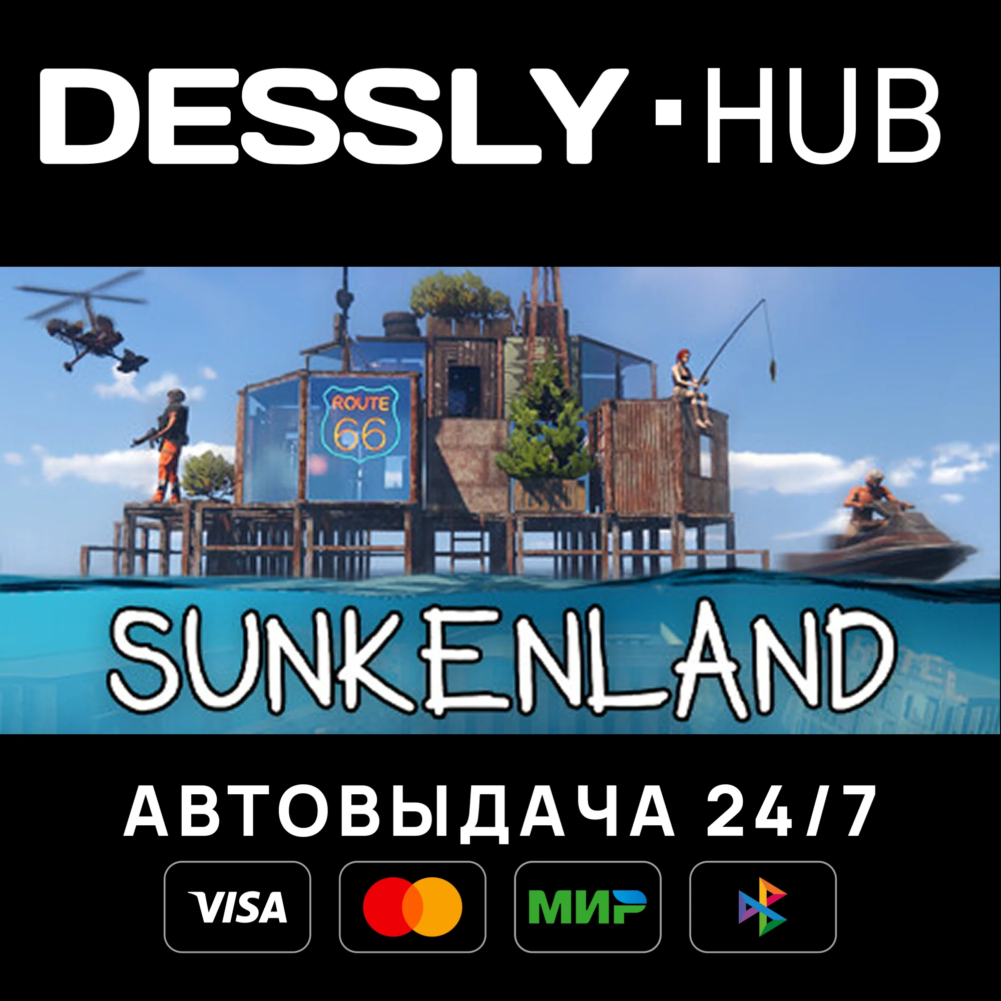 Sunkenland Россия+Мир