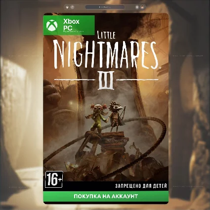 🎮 Little Nightmares III (XBOX + PC)