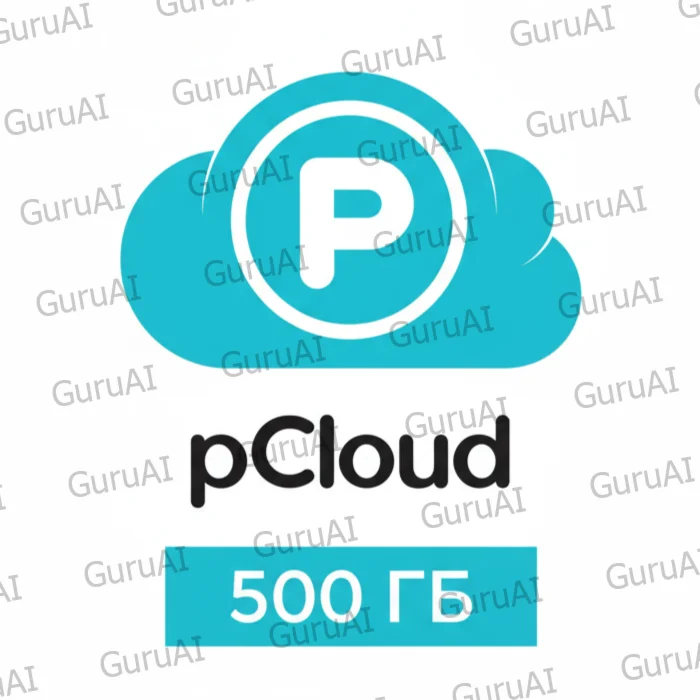 pCloud Premium, 500 ГБ, 3 месяца | Частный аккаунт