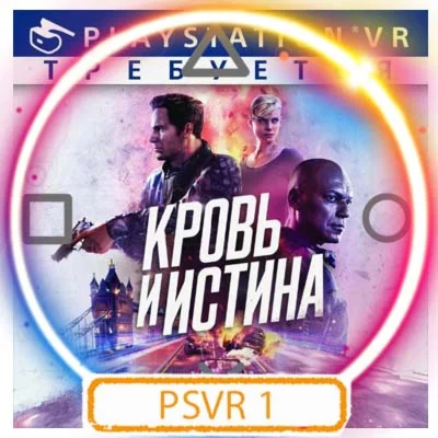 💠 (VR) Blood i Truth (PS4/PS5/RU) (Rent from 7 days)