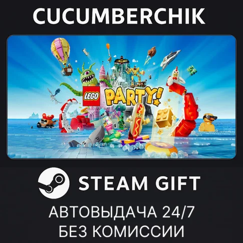 LEGO® Party!STEAM GIFT AUTORU+МИР