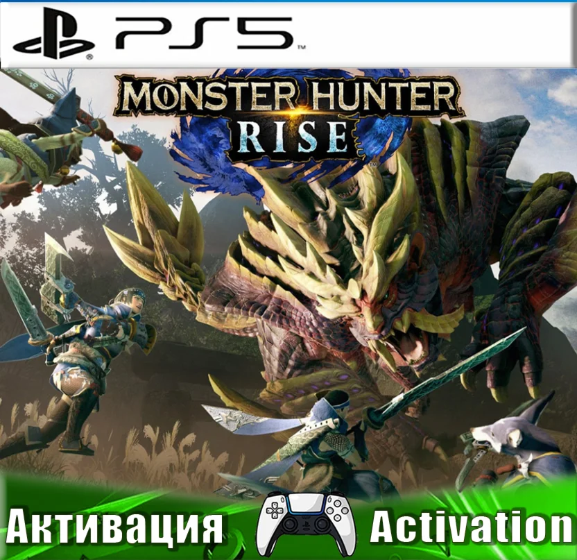 🎮Monster Hunter Rise (PS5/RUS) Активация✅