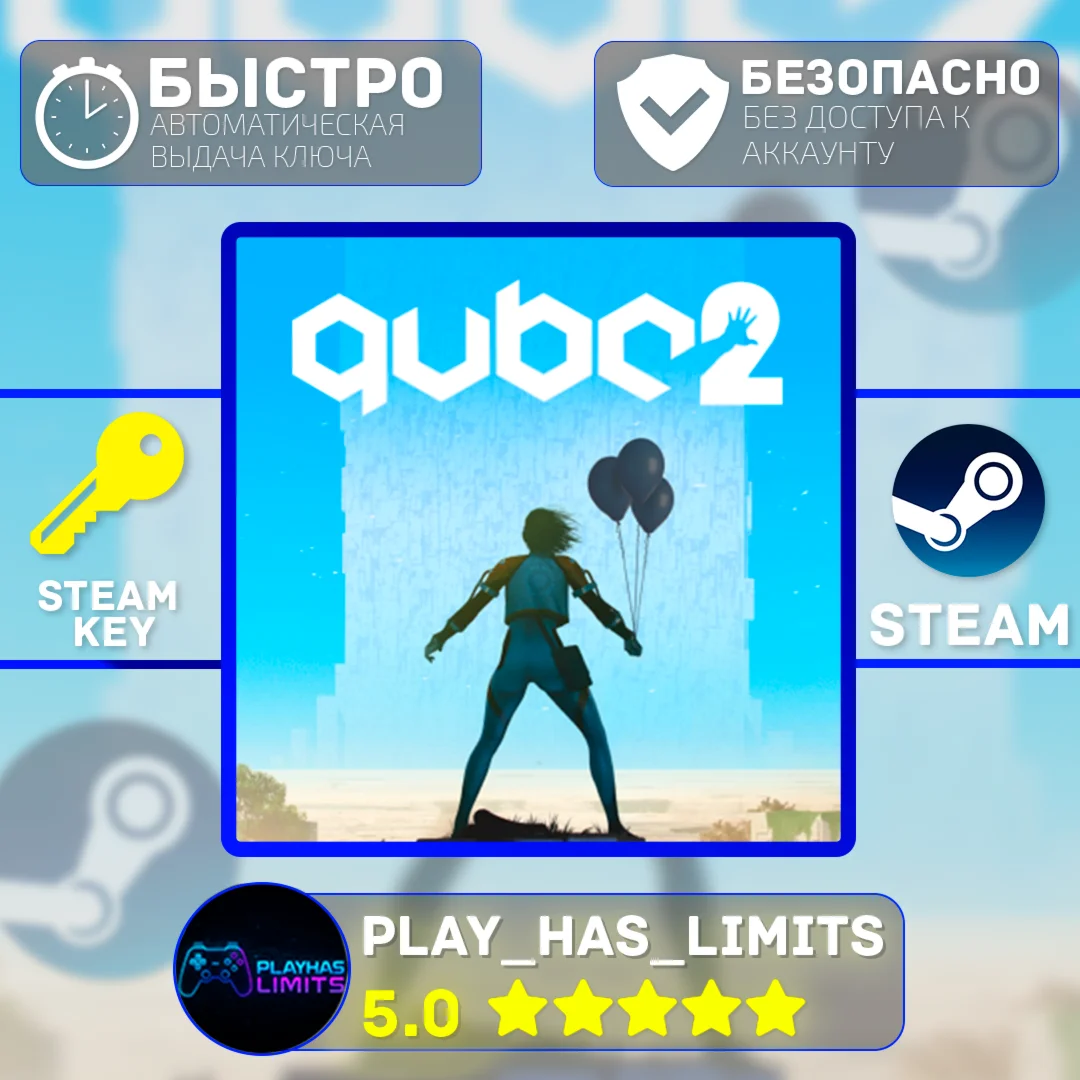 Q.U.B.E. 2 КЛЮЧ STEAM Global + РФ