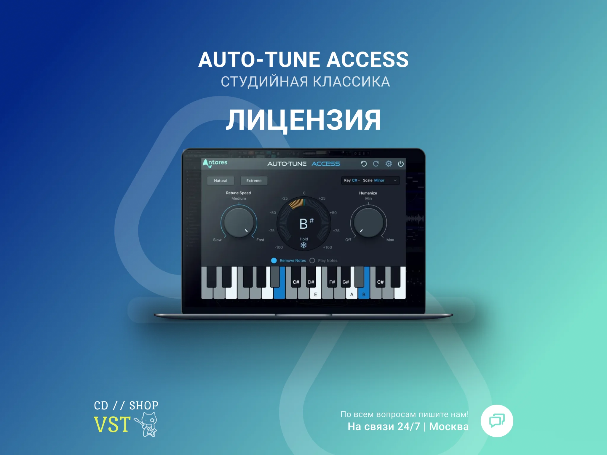 🌐 Antares Auto-Tune Access 🔑 Официальный ключ