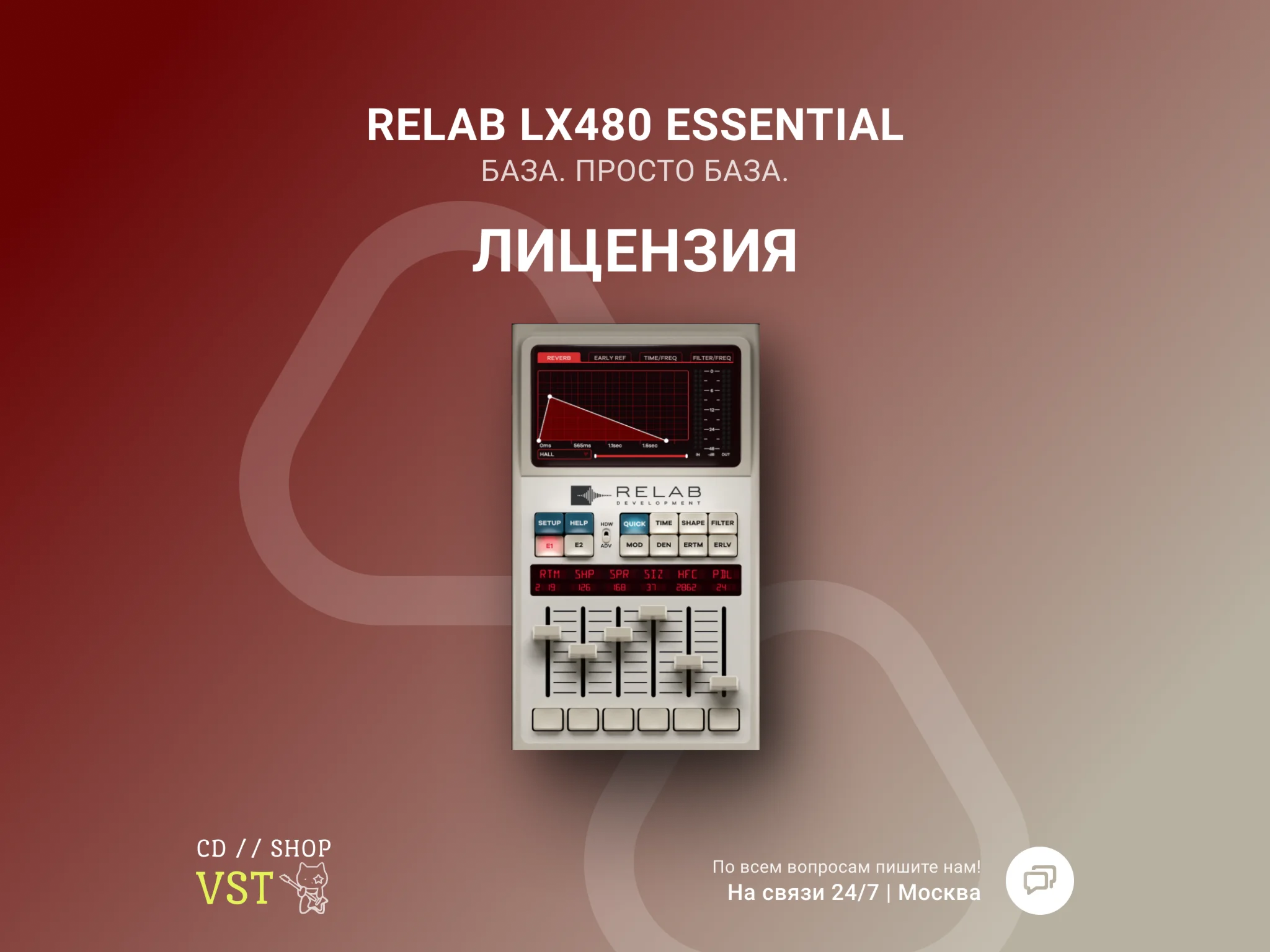🌐 Relab LX480 Essential 🔑 Официальный ключ