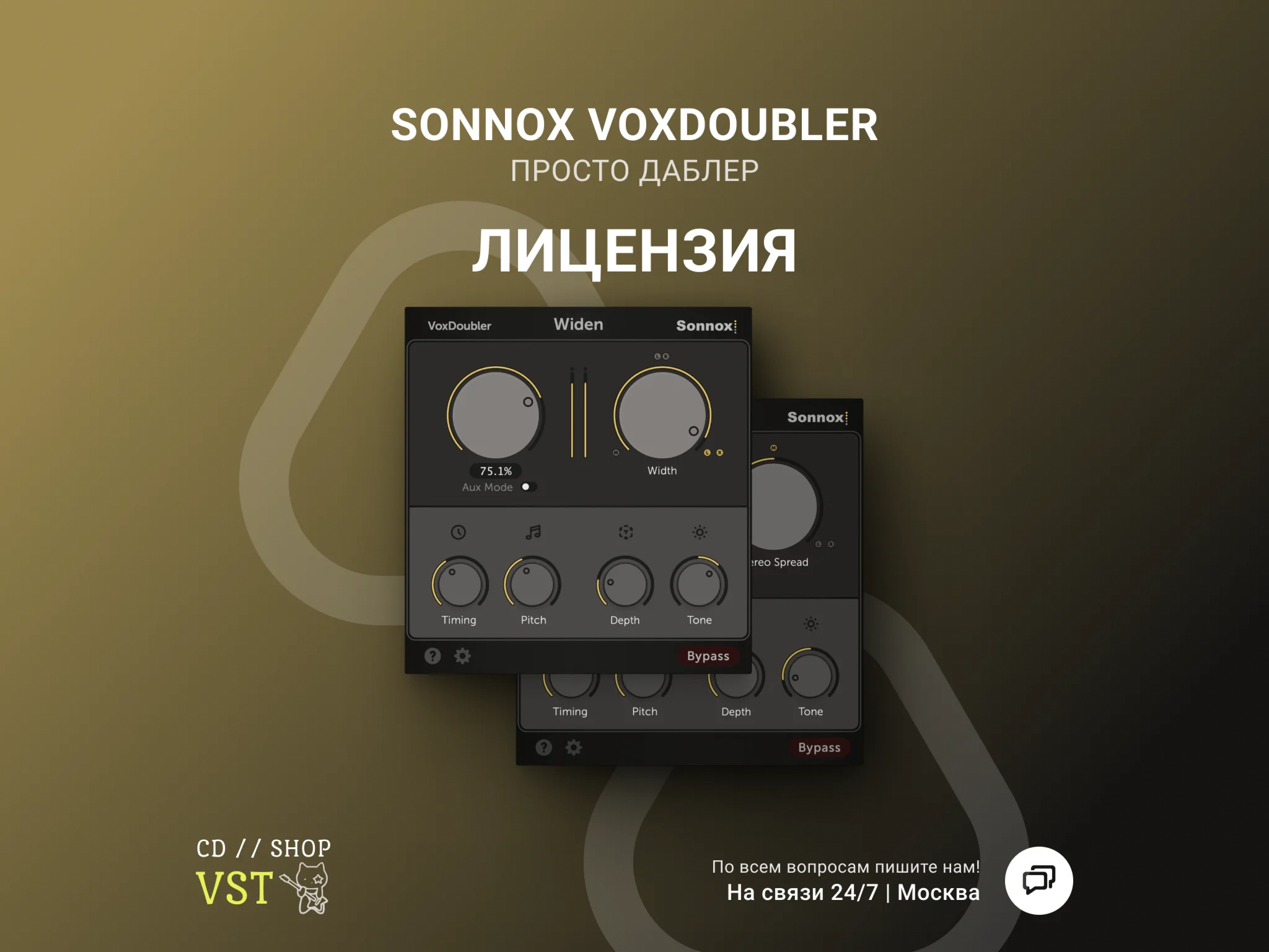🌐 Sonnox VoxDoubler 🔑 ILOK key