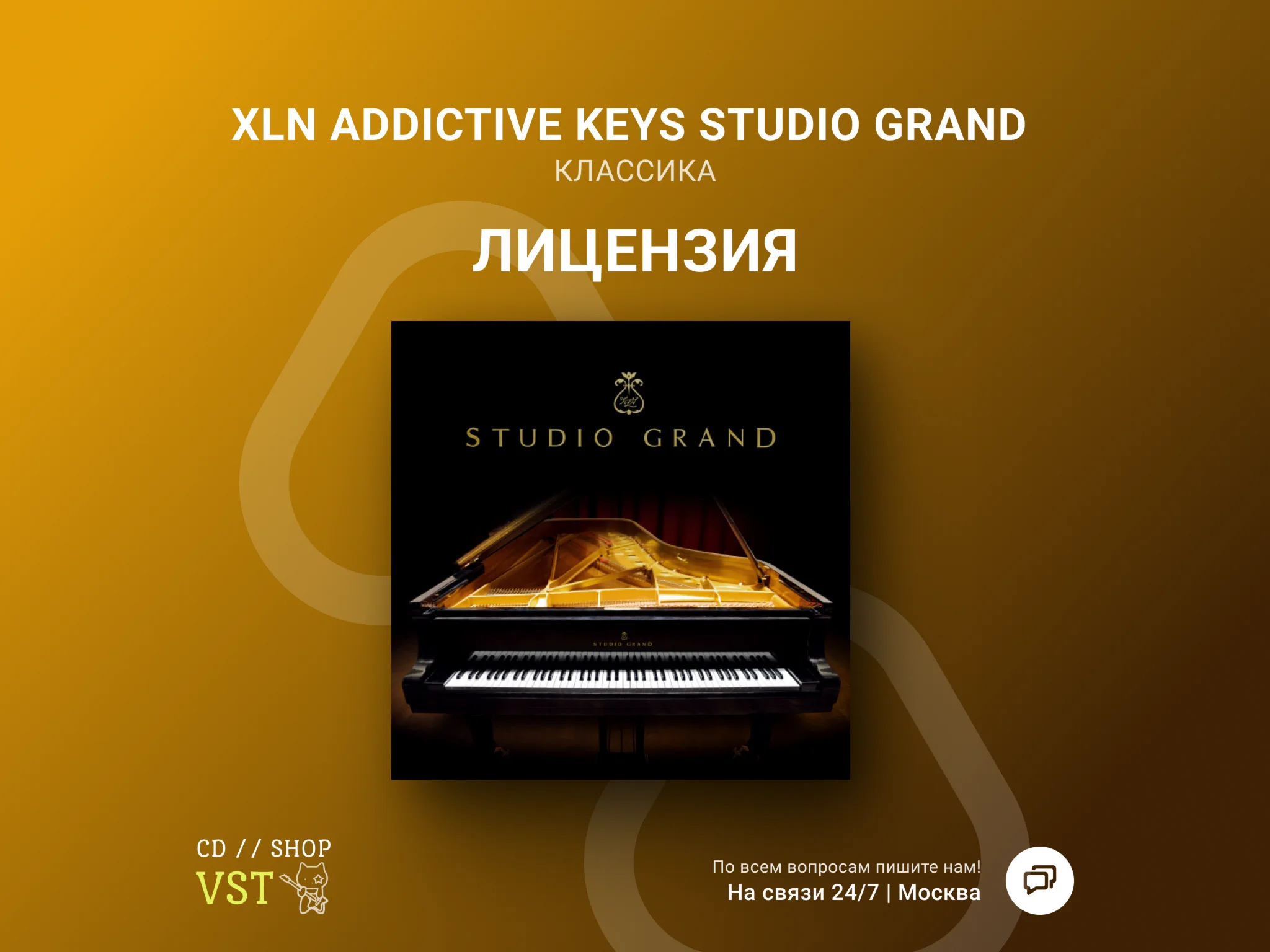 🌐 XLN Addictive Keys Studio Grand 🔑 Официальный ключ