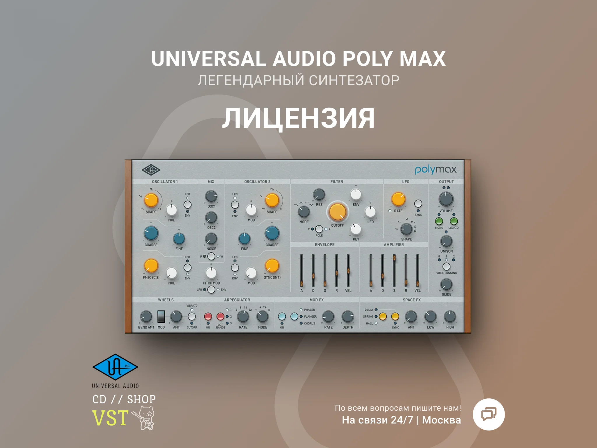 Universal Audio UAD PolyMAX 🔑 БЫСТРАЯ ДОСТАВКА 🔑