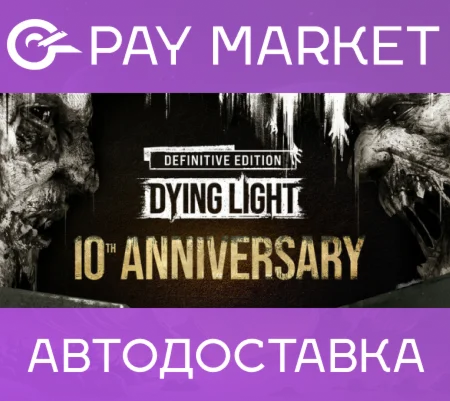 Dying Light: Definitive 10th Anniversary | Steam GLOBAL