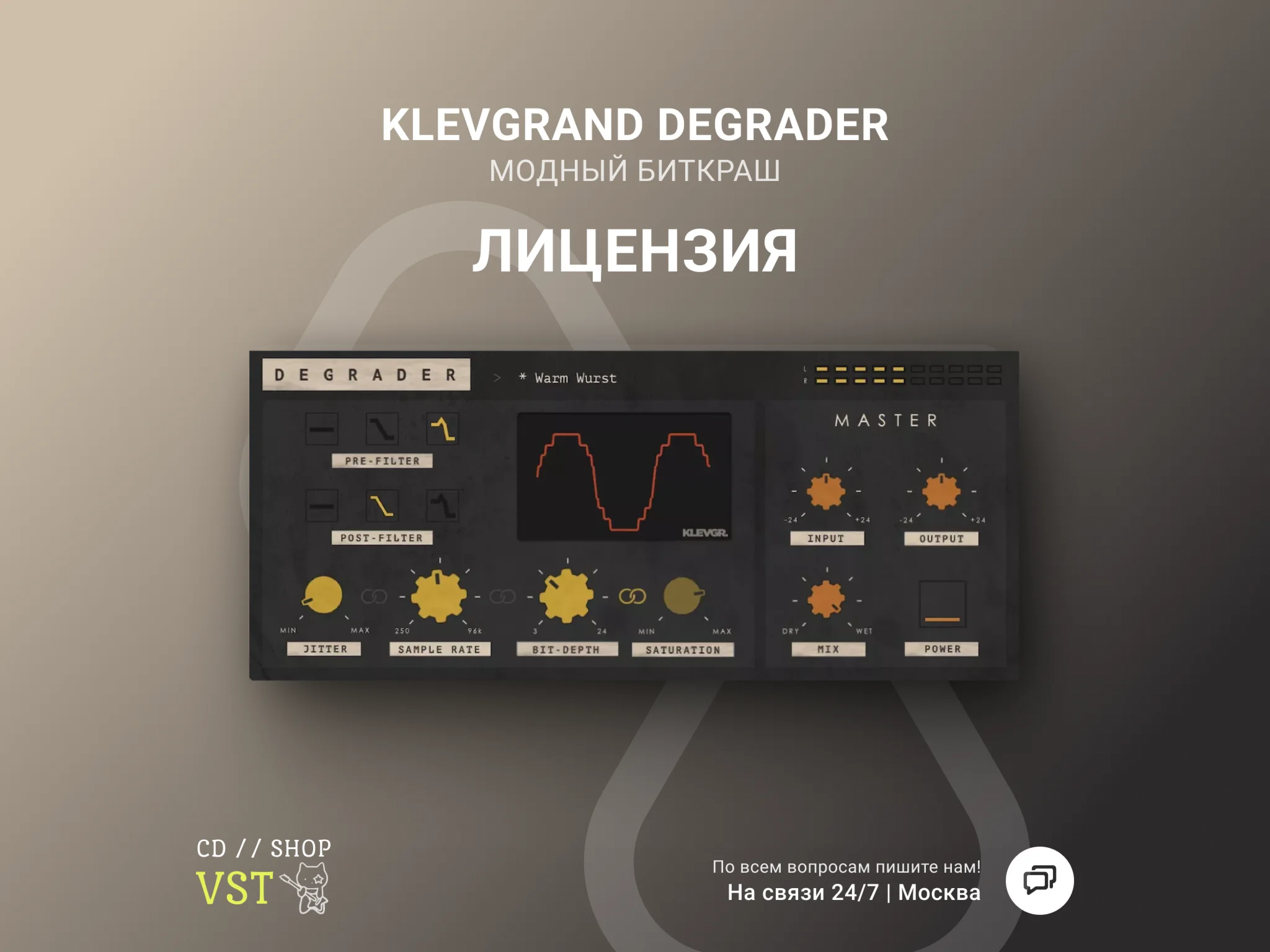 Klevgrand Degrader Официальный ключ