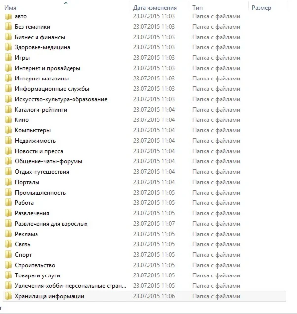 База ключевых слов, реальных переходов на сайты за 3 дн