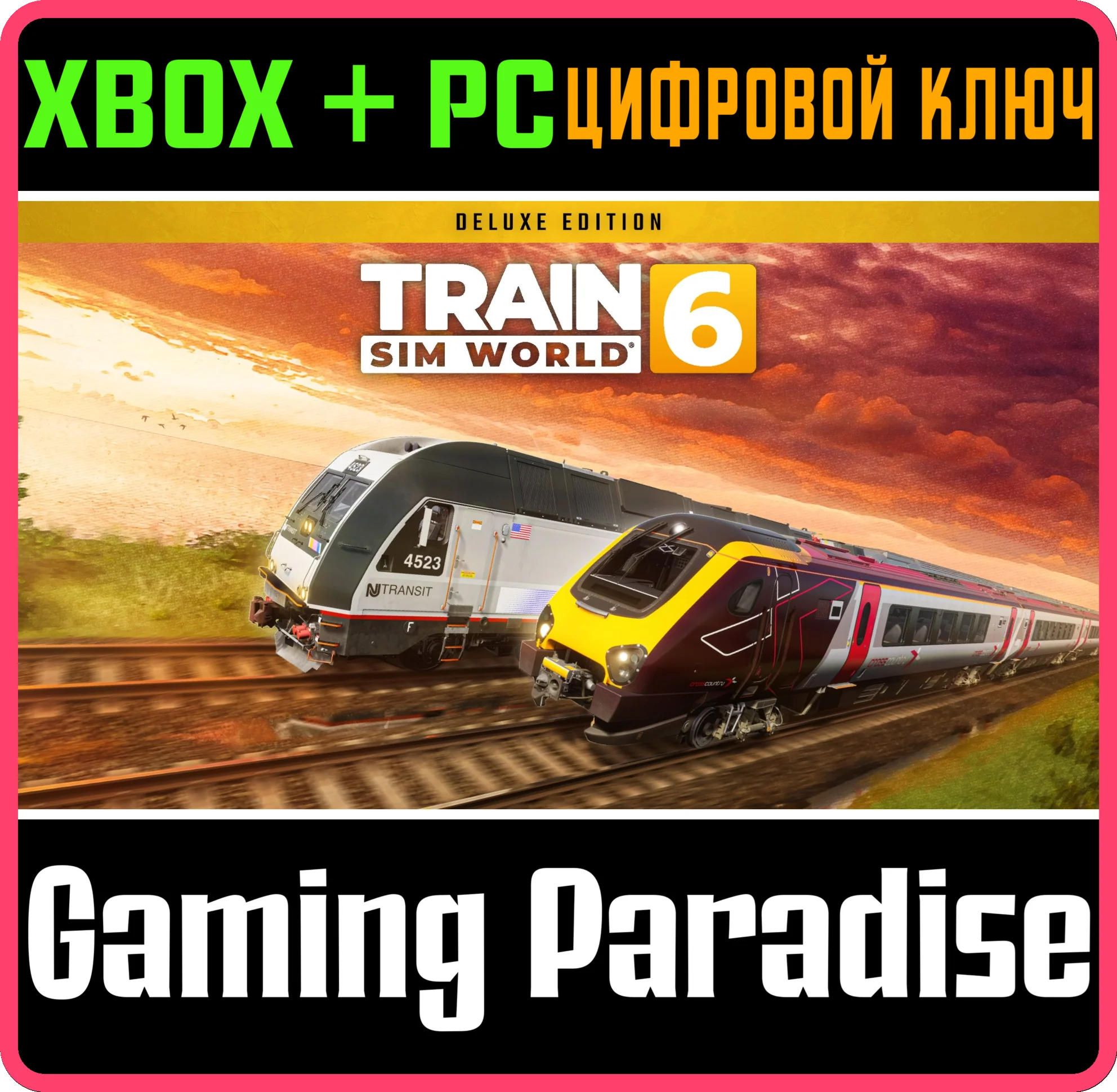 TRAIN SIM WORLD® 6: DELUXE EDITION XBOX + PC (WIN) КЛЮЧ