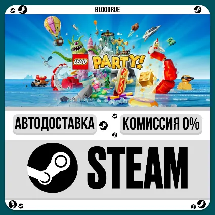 LEGO Party! ⚡ ️•RU/KZ/UA 🎁 STEAM АВТО, 0%