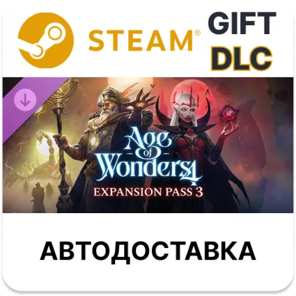 Age of Wonders 4 Expansion Pass 3 Steam DLC РУ и другие