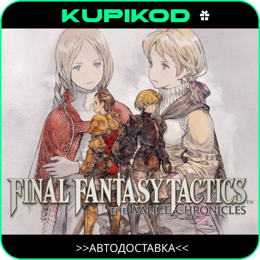 ⚡️FINAL FANTASY TACTICS - The Ivalice Chronicles⚡️STEAM