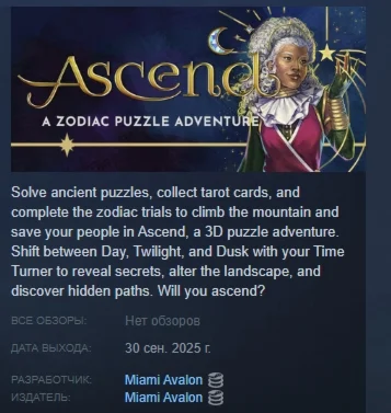 Ascend 2025 АВТОДОСТАВКА STEAM РОССИЯ