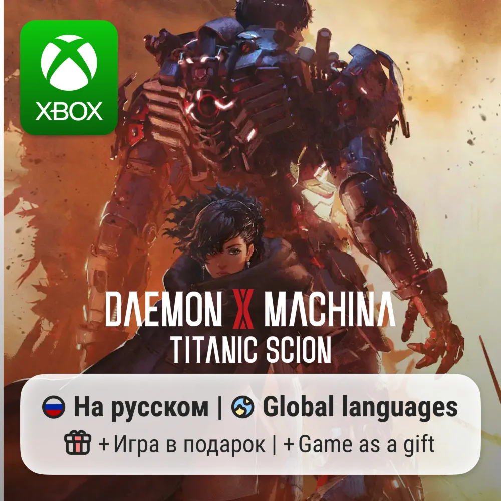 Daemon X Machina: Titanic Scion Xbox Series