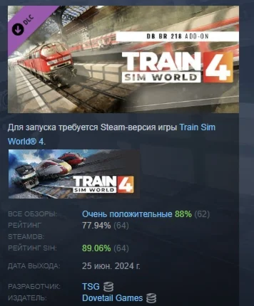 Train Sim World 4: DB BR 218 Diesel Loco Add-On STEAM