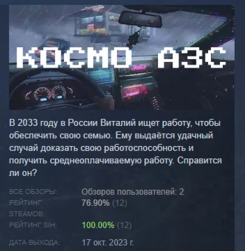 КОСМО АЗС АВТОДОСТАВКА STEAM GIFT РОССИЯ