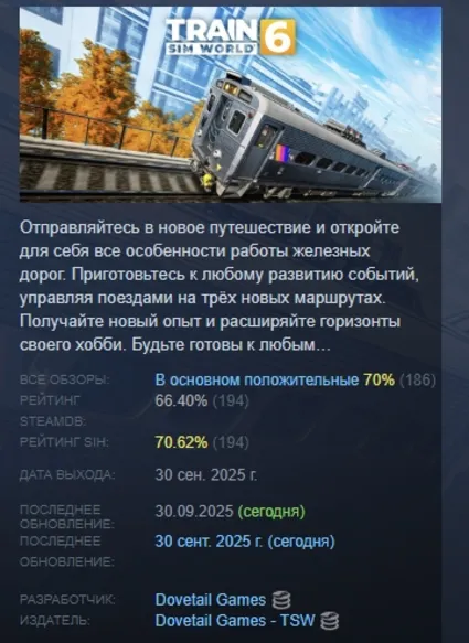 Train Sim World 6 АВТОДОСТАВКА STEAM РОССИЯ
