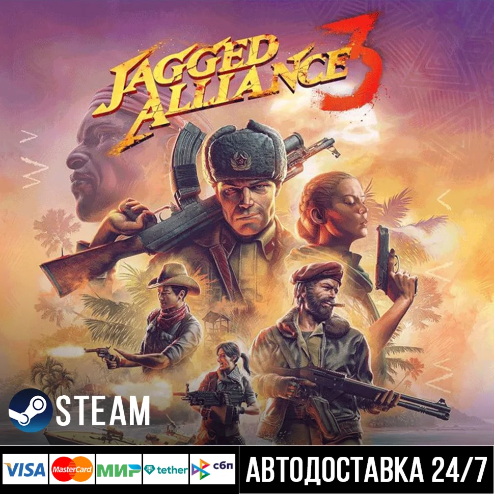Jagged Alliance 3 СТИМ Steam Gift