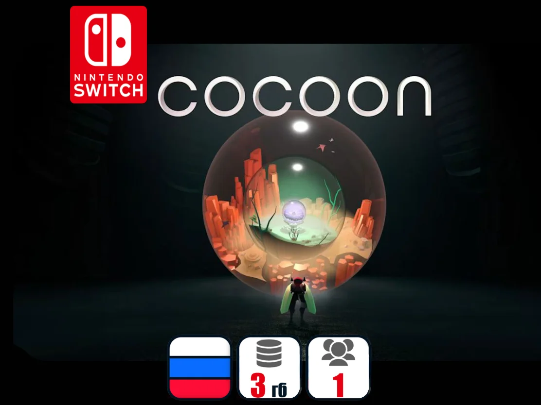 COCOON | Nintendo Switch