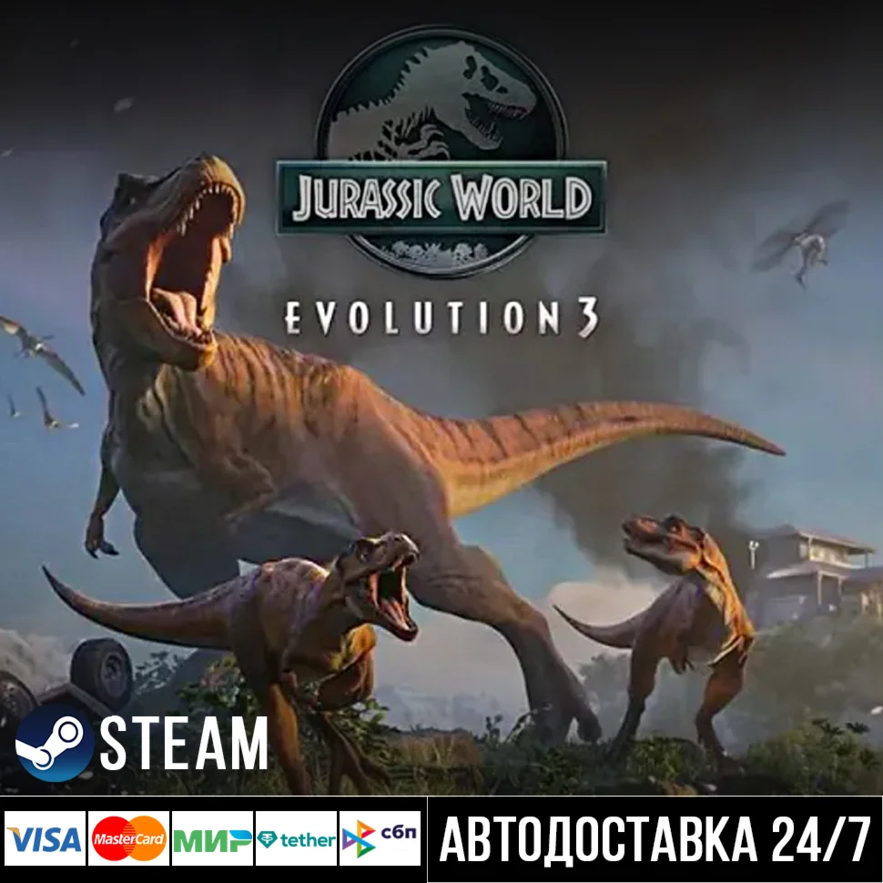 Jurassic World Evolution 3 СТИМ Steam Gift