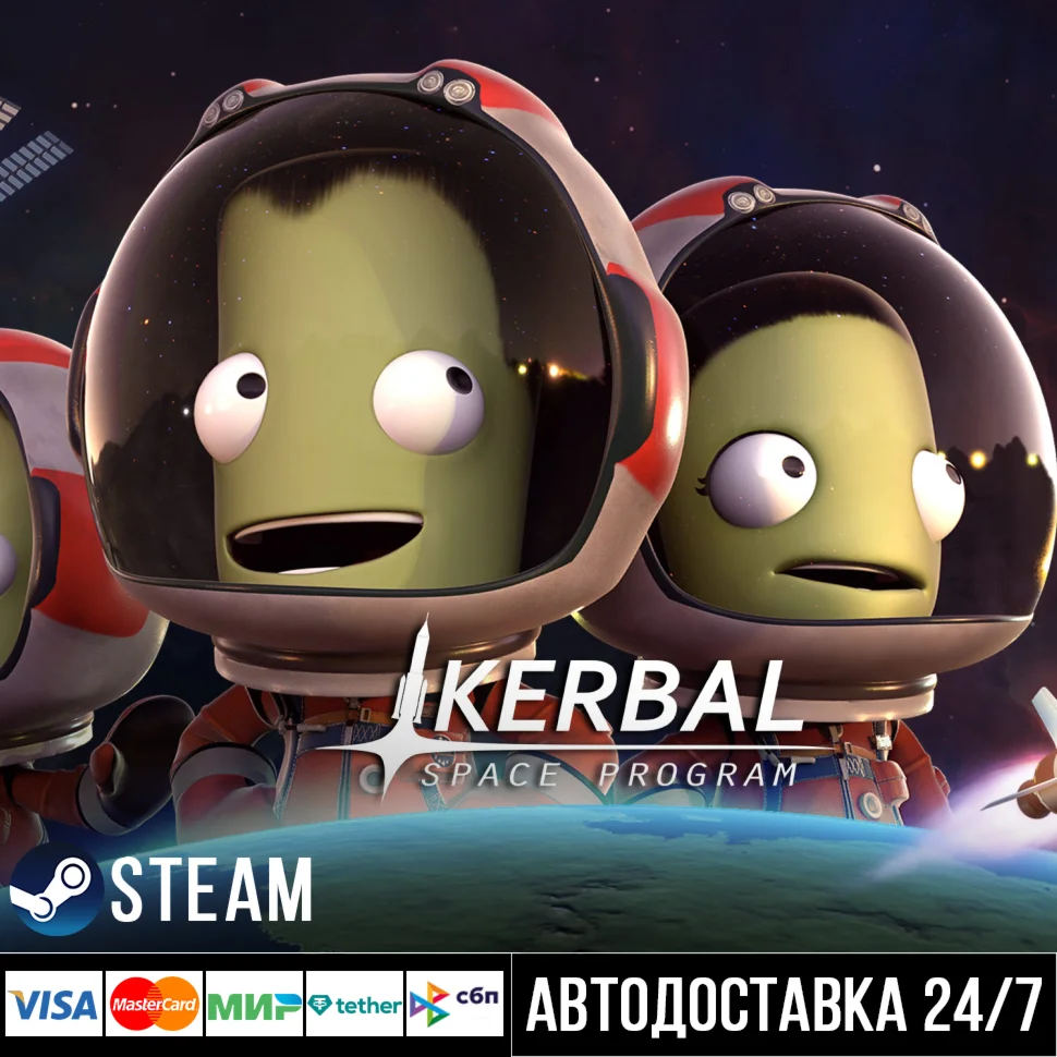 Kerbal Space Program СТИМ Steam Gift