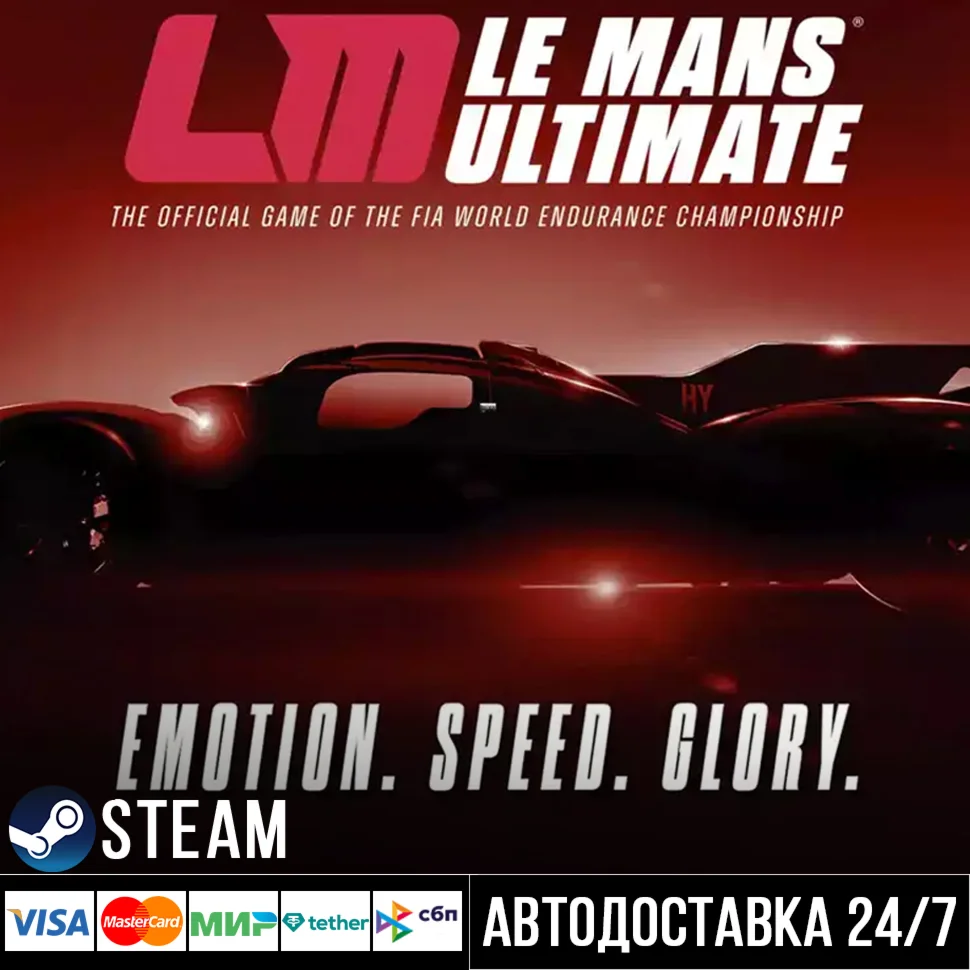 Le Mans Ultimate СТИМ Steam Gift