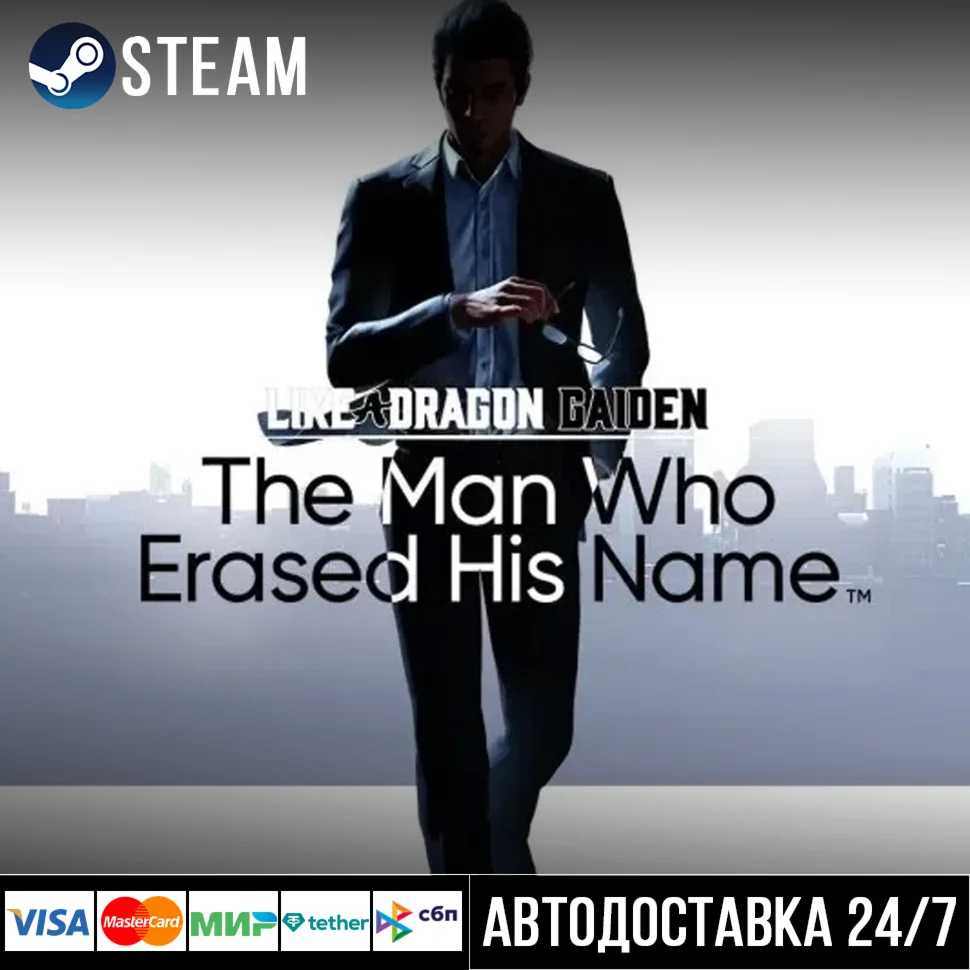 Like a Dragon Gaiden: The Man Who Erased His Name steam