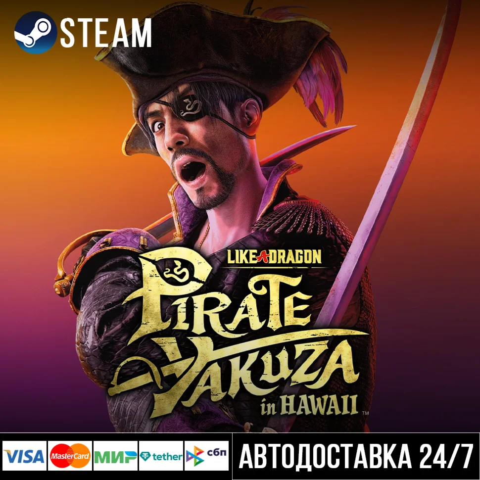 Like a Dragon: Pirate Yakuza in Hawaii СТИМ Steam Gift