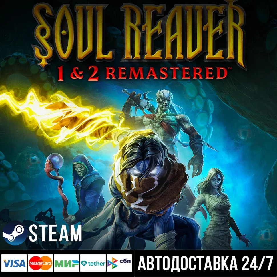 Legacy of Kain Soul Reaver 1&2 Remastered СТИМ Steam