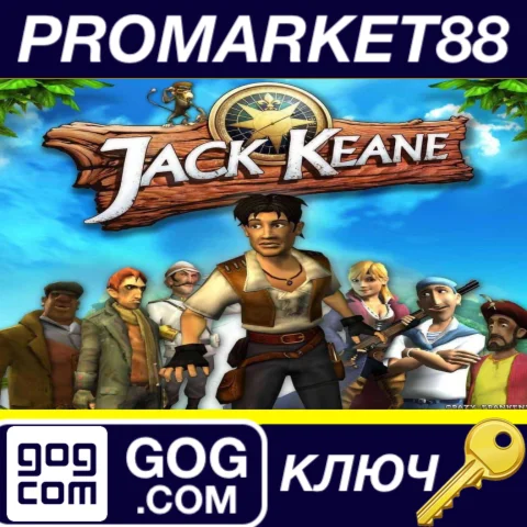 Jack Keane GOG КЛЮЧ GLOBAL