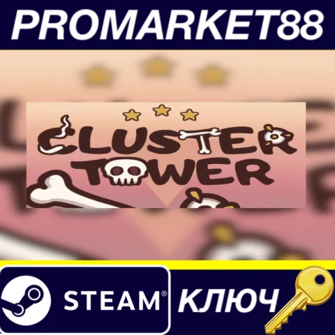 Cluster Tower Steam КЛЮЧ GLOBAL