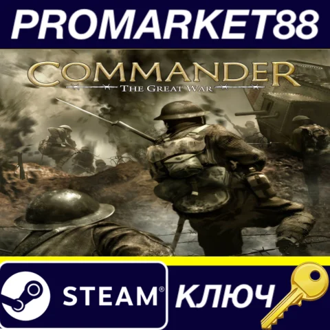 Commander: The Great War EU Steam КЛЮЧ ЕВРОПА