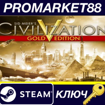 Sid Meier's Civilization V Gold Edition EU Steam КЛЮЧ