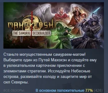 Mahokenshi АВТОДОСТАВКА STEAM GIFT РОССИЯ