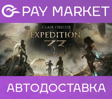 Clair Obscur: Expedition 33 Deluxe Ed |Steam ключ СНГ