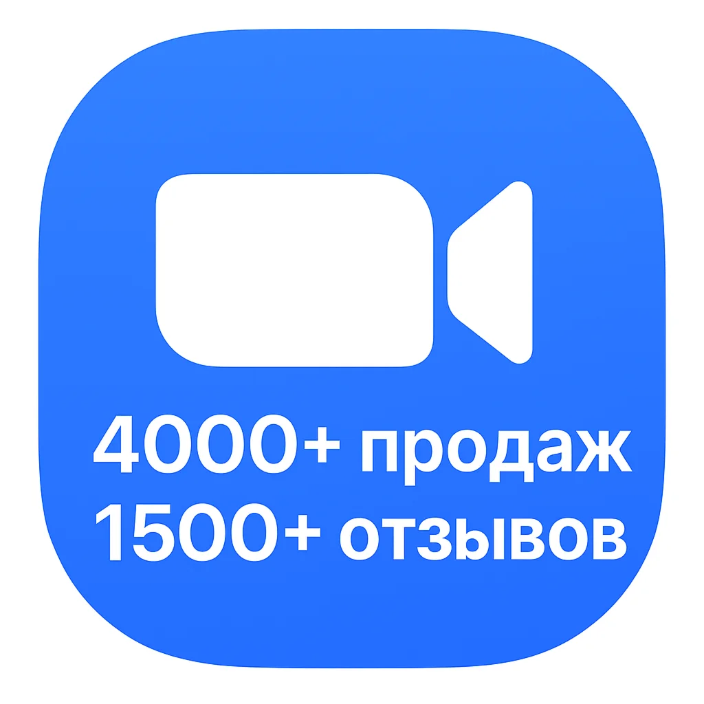 Подписка Zoom Workplace (Pro/Business) 1-12 мес.