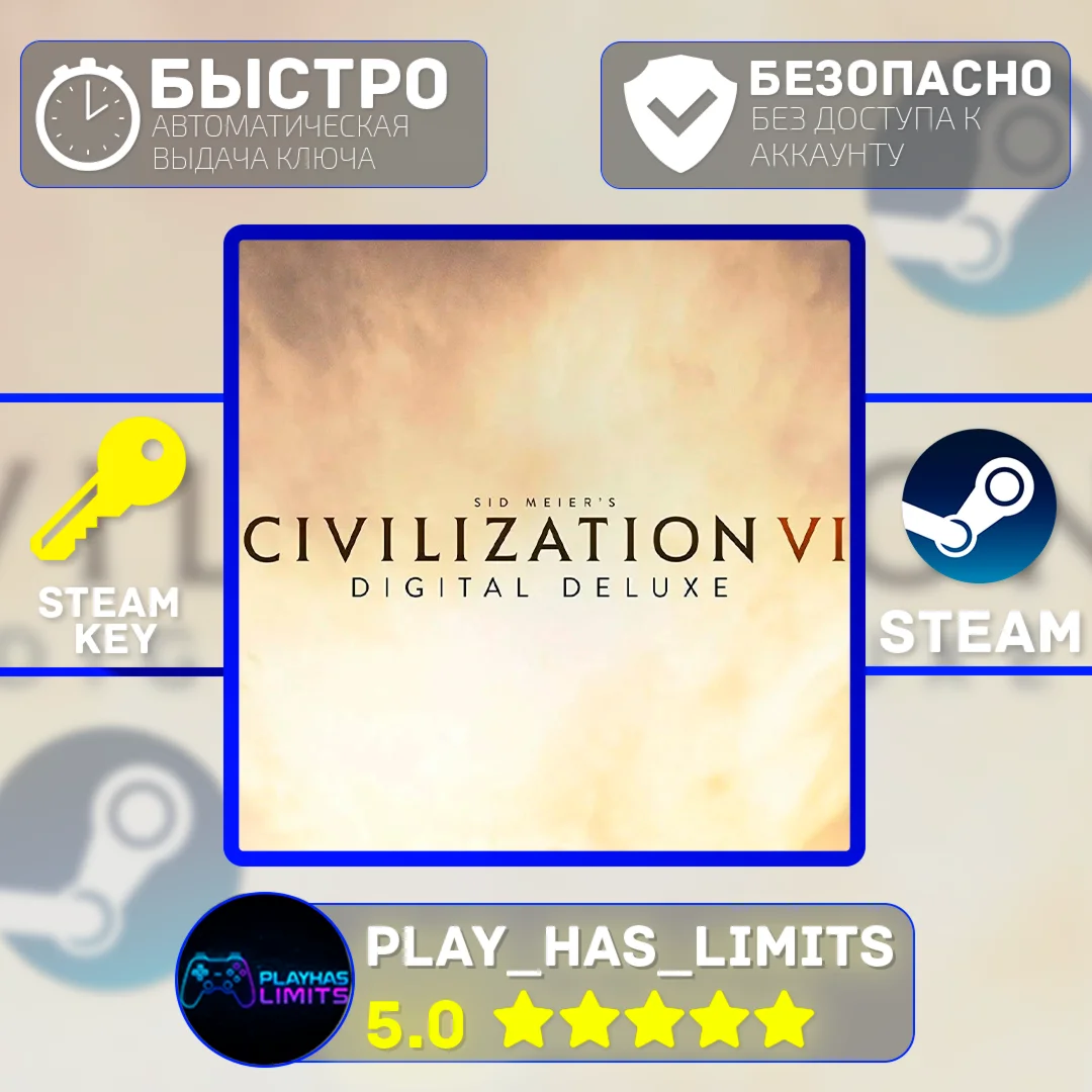 Sid Meier's Civilization VI Deluxe STEAM Global + РФ