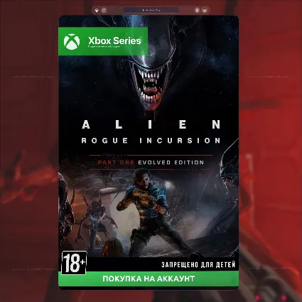 Alien: Rogue Incursion Evolved Edition (Xbox Series)