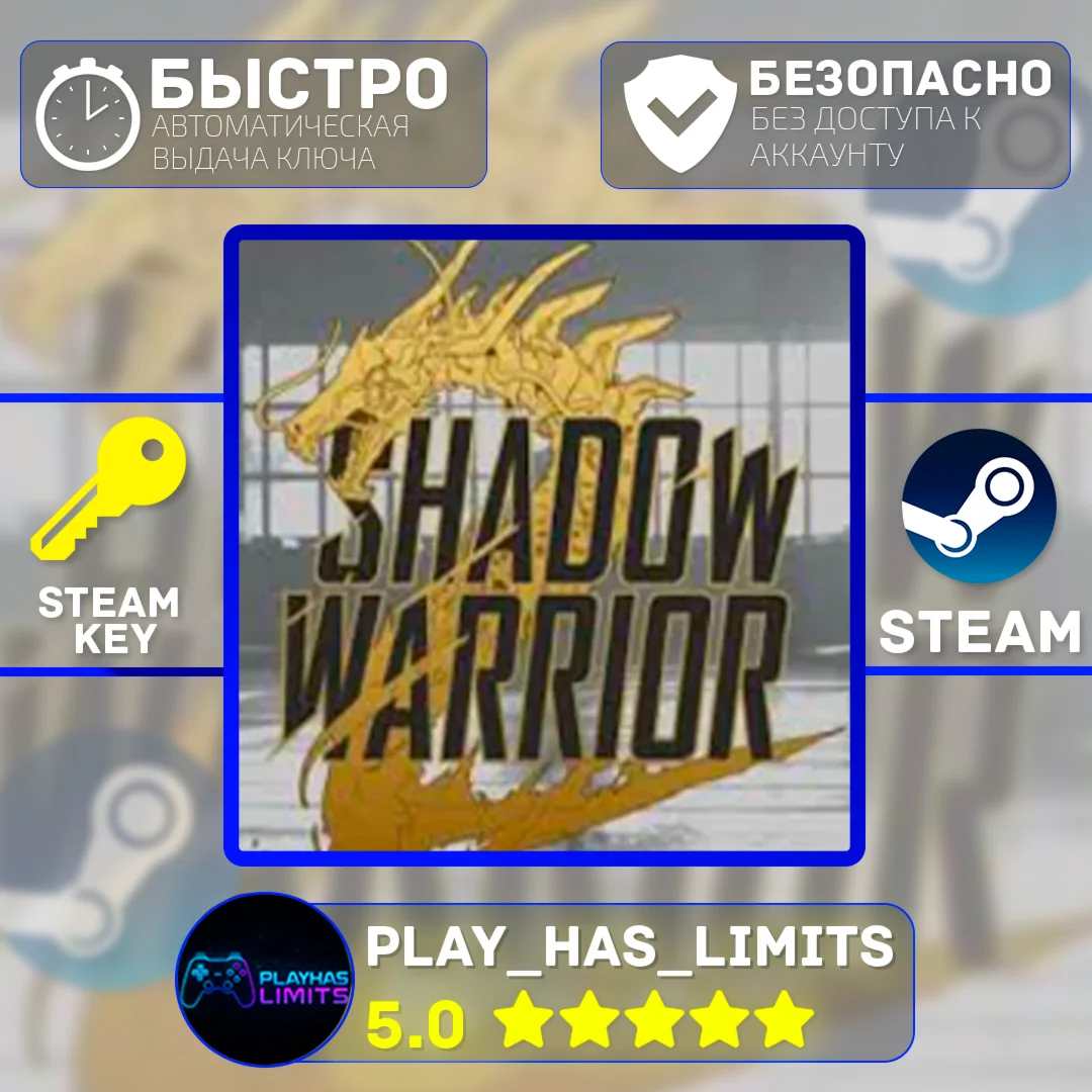 Shadow Warrior 2 КЛЮЧ STEAM Global + РФ