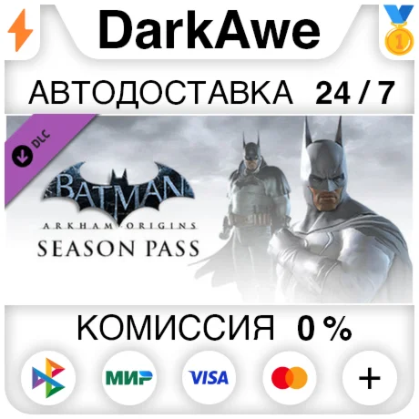 Batman™: Arkham Origins - Season Pass DLC STEAM ️АВТО