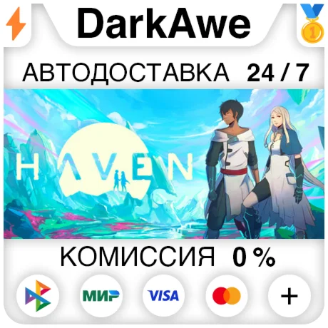 Haven STEAM•RU ️АВТОДОСТАВКА 0%
