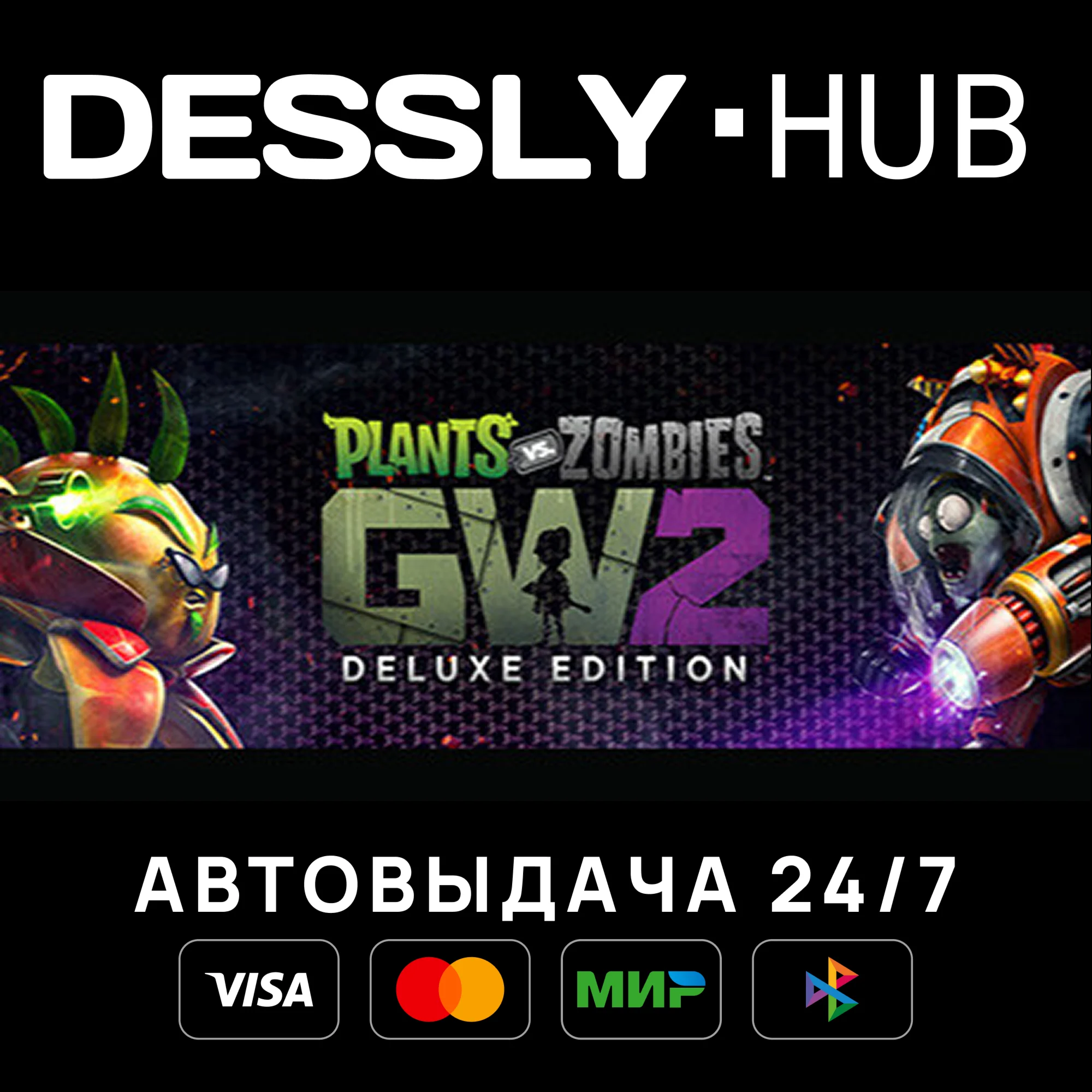 Plants vs. Zombies™ Garden Warfare 2: Deluxe⚡Россия+Мир
