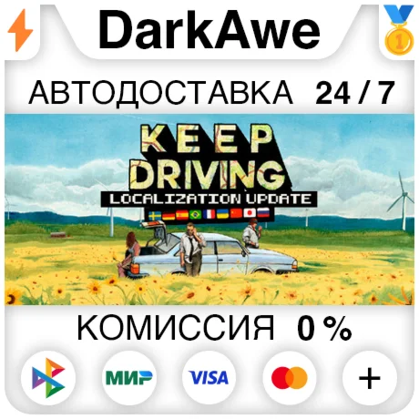 Keep Driving STEAM•RU ️АВТОДОСТАВКА 0%