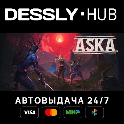 ASKA ⚡ Россия+Мир