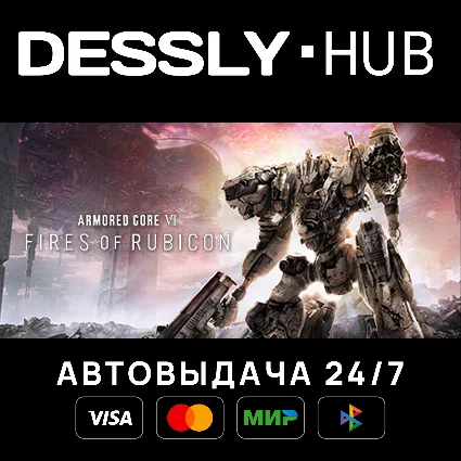 ARMORED CORE VI FIRES OF RUBICON Standard ⚡ Россия+Мир