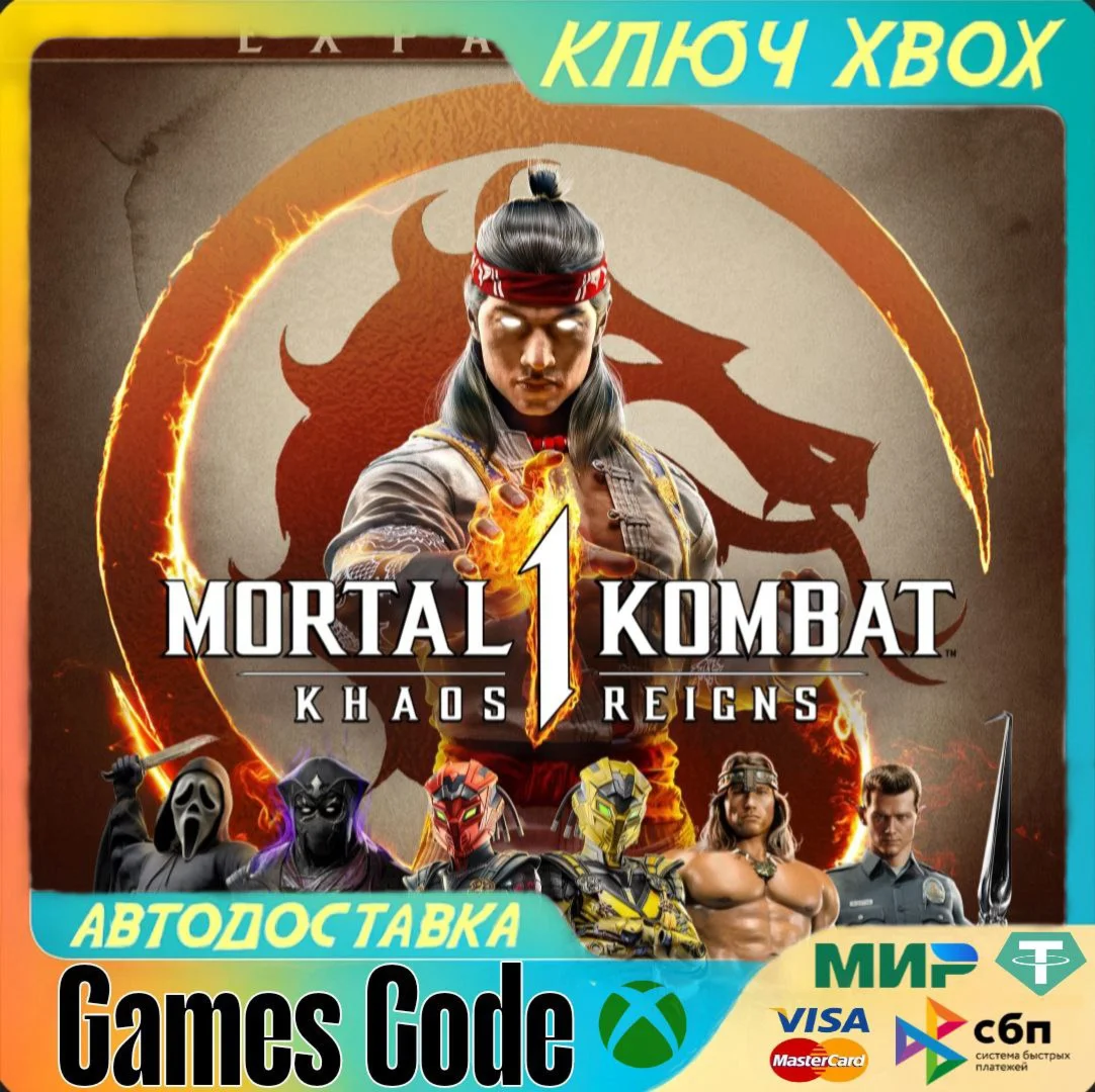 Mortal Kombat™ 1: Khaos ReignsXBOXКЛЮЧ